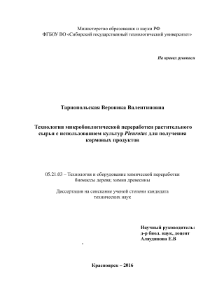         Pleurotus    