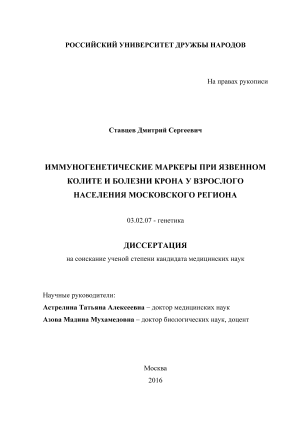 Контрольная работа по теме Болезнь Крона 