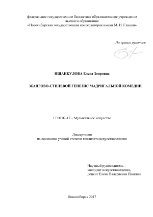 Сочинение по теме Комедия о придворных нравах. Пьетро Аретино