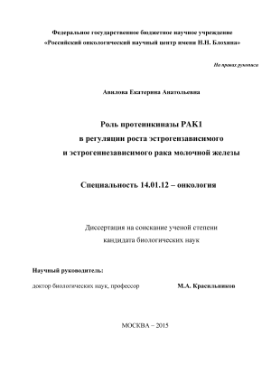   PAK1         