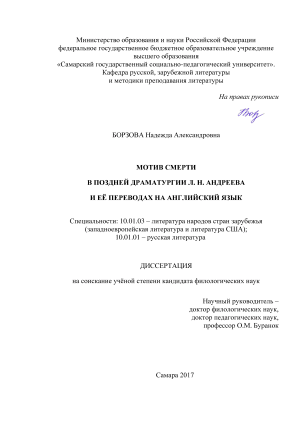 Сочинение: Своеобразие кульминационной сцены одного из произведений русской литературы XX века. Л.Н.Андреев